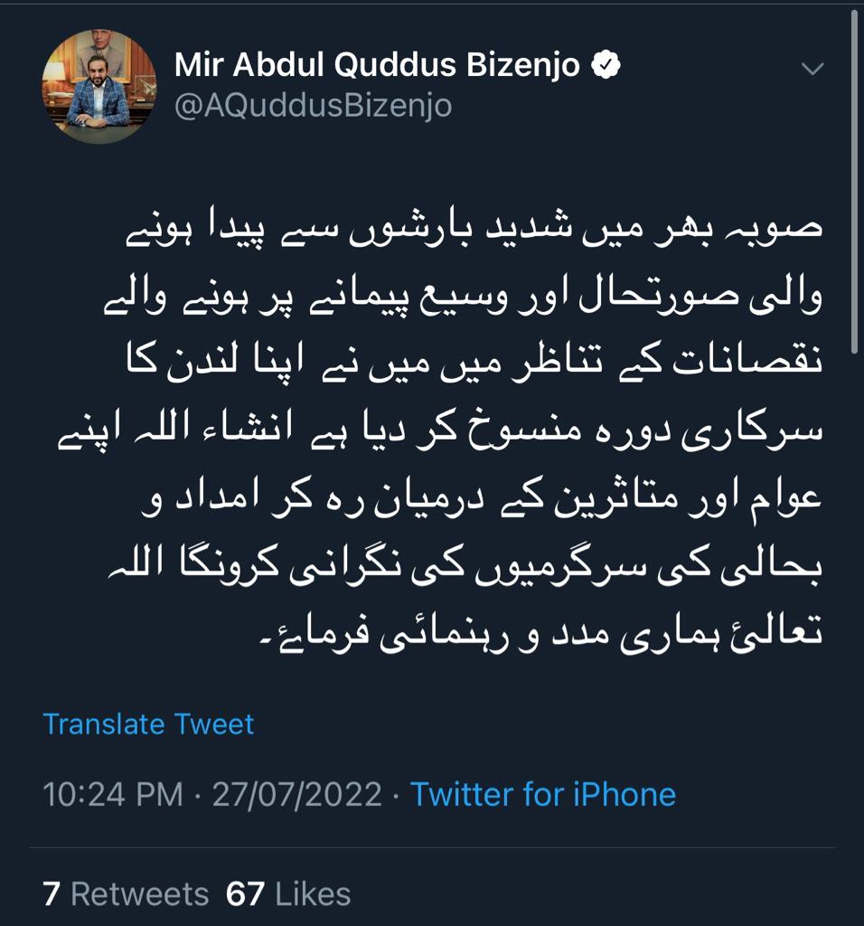Balochistan floods: CM Bizenjo cancels London visit
