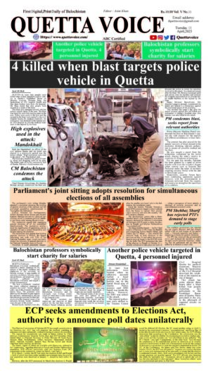 Daily Quetta Voice Tuesday April 11, 2023