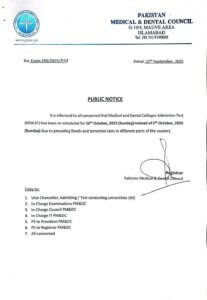 Pmdc mdcat  date announced 